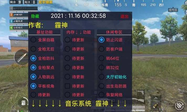 和平精英飞天加速外挂怎么下（和平精英飞天外挂和加速外挂）